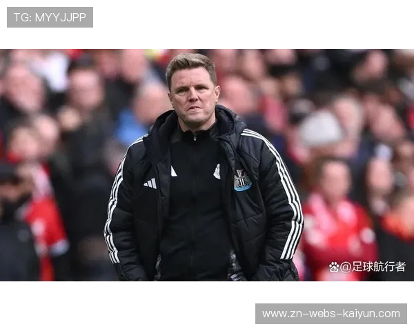 纽卡斯尔客场战绩低迷，埃迪·豪调整阵型求突破